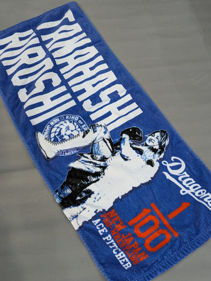 ★ Chunichi Dragons ×Hiroshi Tanahashi  ★ Sports Towel