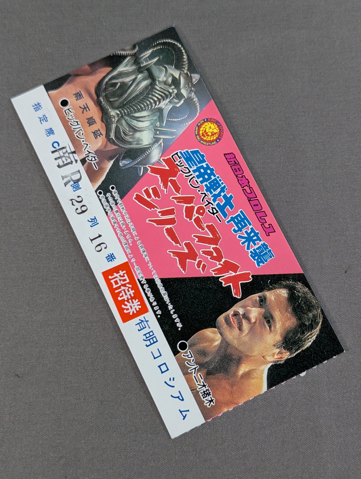 ★ Emperor Warrior Re-Attack ★ 88 Super Fight Series [Final Battle]