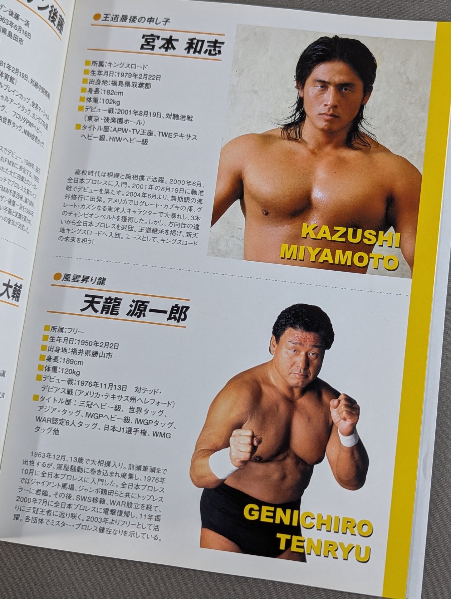 ★旗揚げ戦★ KINGS ROAD 王道旗揚