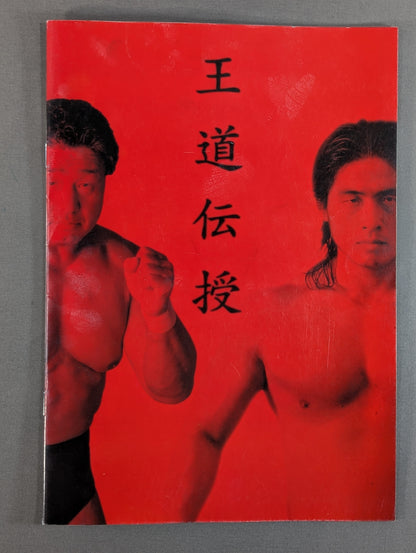 ★旗揚げ戦★ KINGS ROAD 王道旗揚