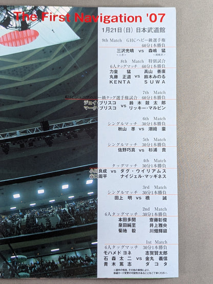 2007 The First Navigation / Nippon Budokan Tournament