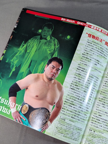 2007 The First Navigation / Nippon Budokan Tournament