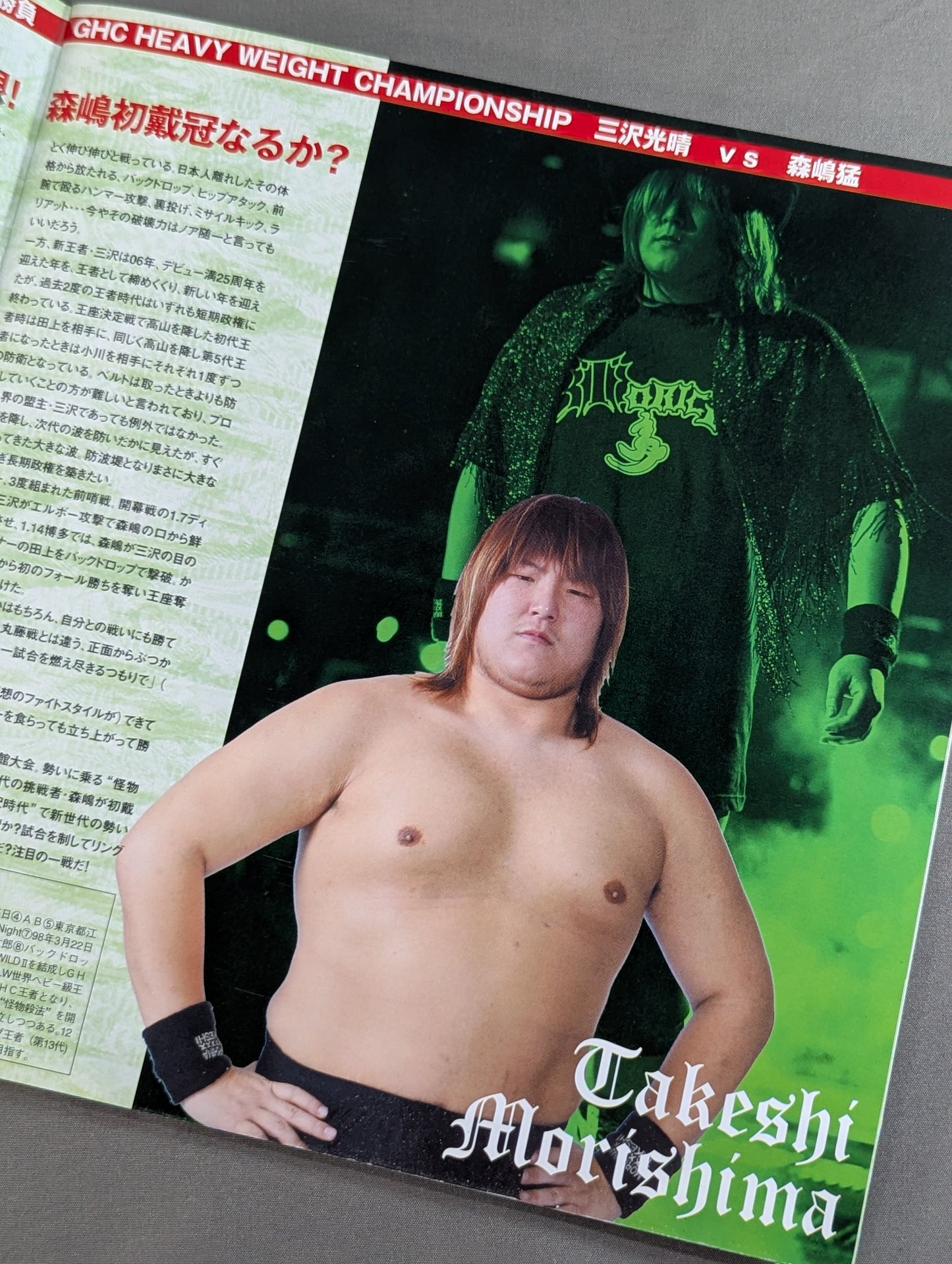 2007 The First Navigation / Nippon Budokan Tournament