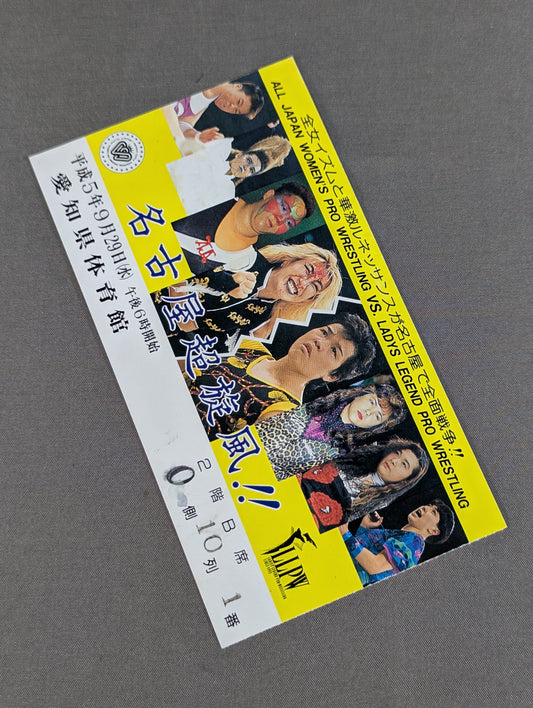 Nagoya Super Whirlwind!! ~All Japan Women\'s  vs LLPW Promotion  competition~