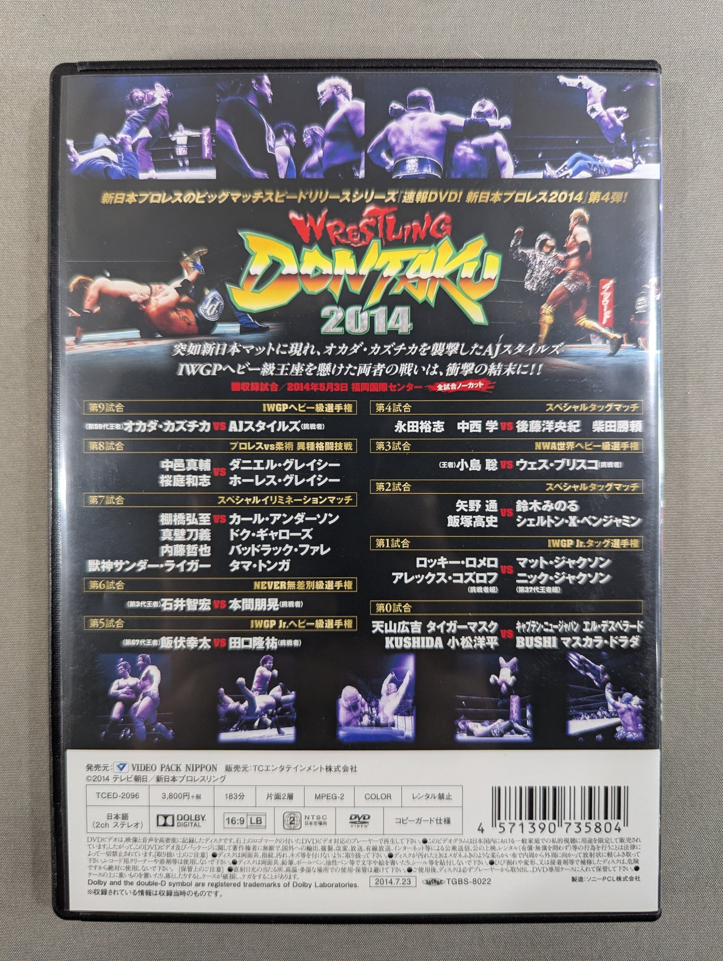 速報DVD! 新日本プロレス2014 ★WRESTLING DONTAKU 2014★