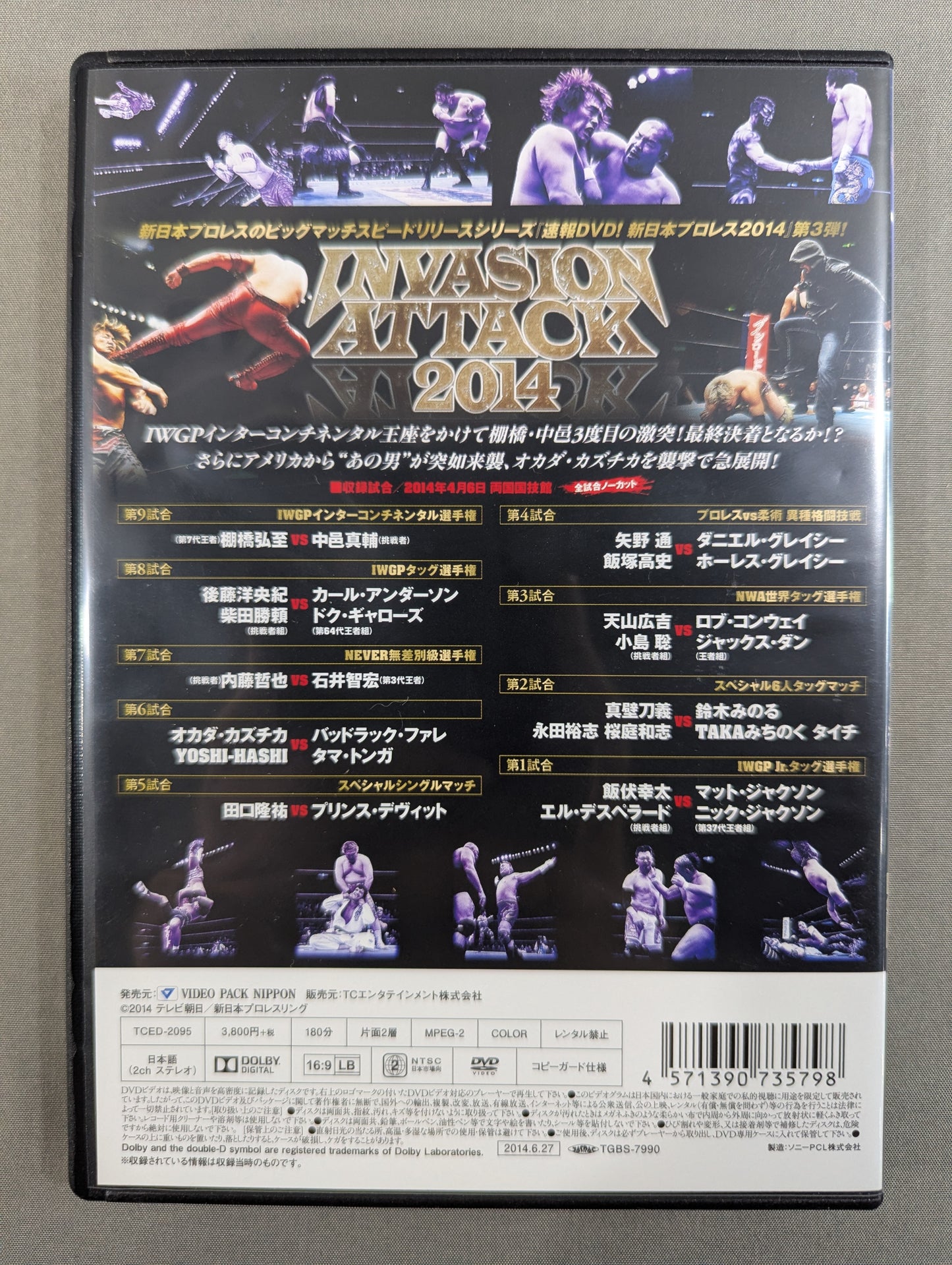 Breaking News DVD! New Japan Pro Wrestling 2014 ★INVASION ATTACK 2014★