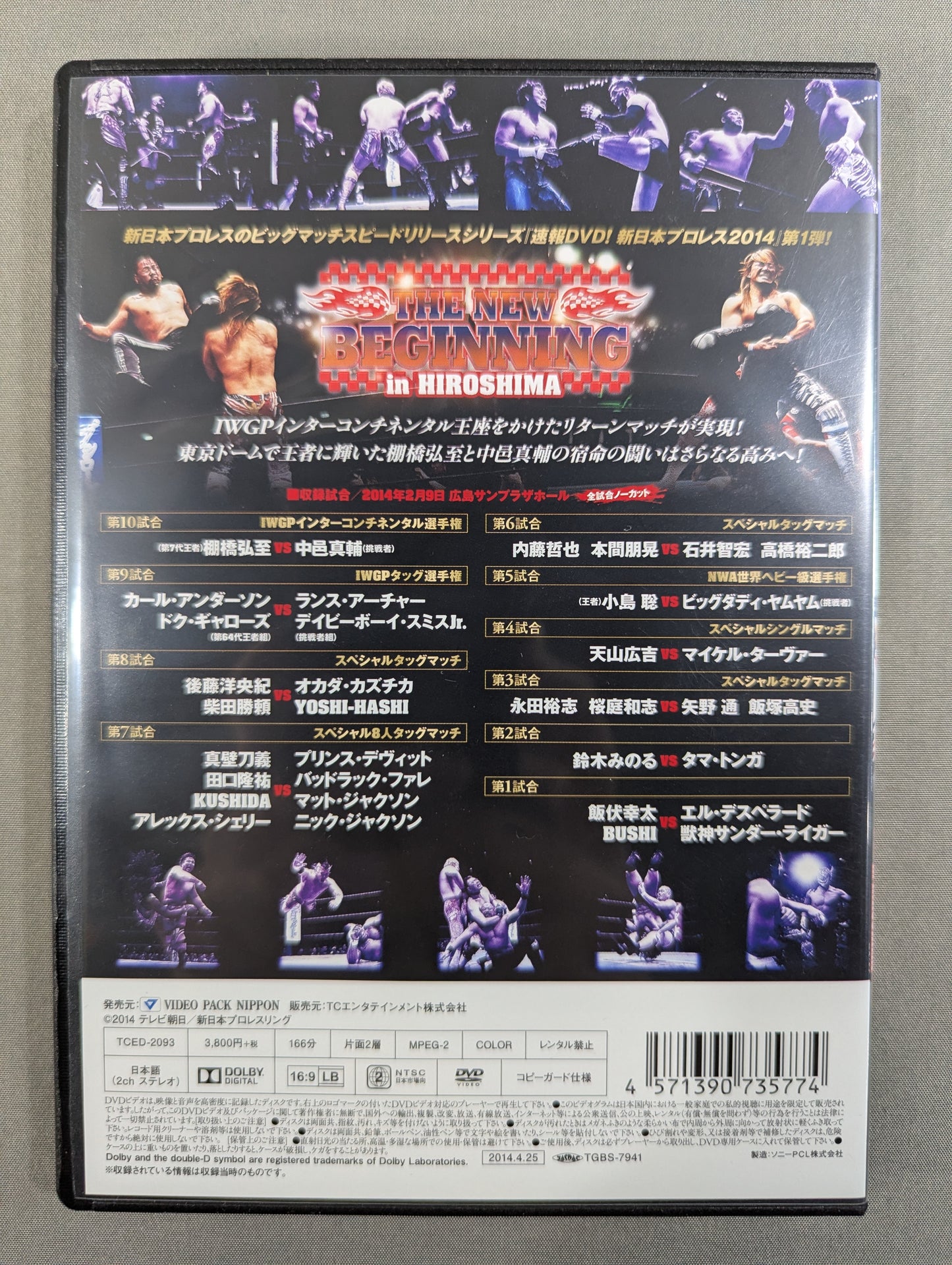 Breaking News DVD! New Japan Pro Wrestling 2014 ★THE NEW BEGINNING in HIROSHIMA★