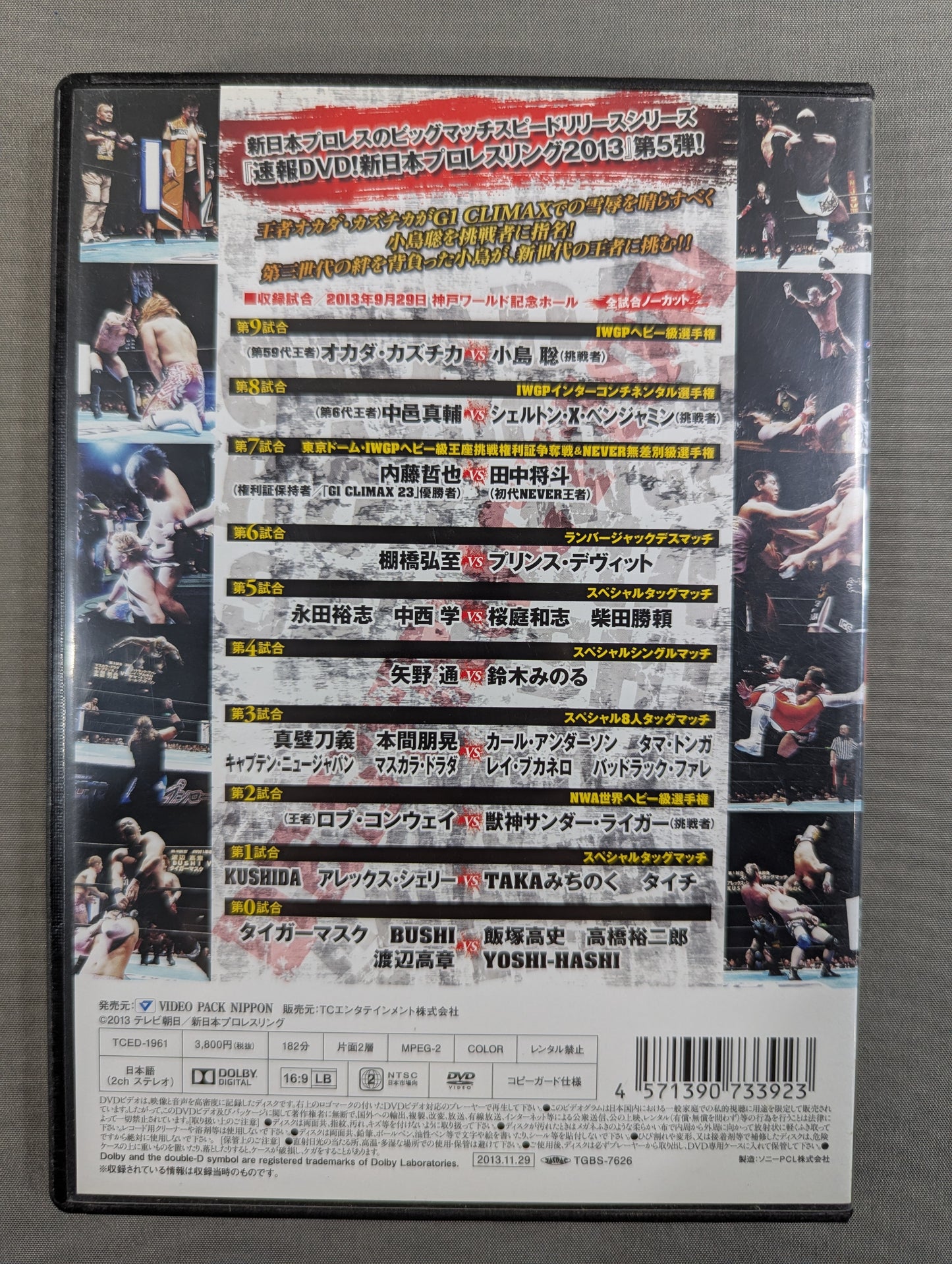Breaking News DVD! New Japan Pro Wrestling 2013 ★DESTRUCTION★
