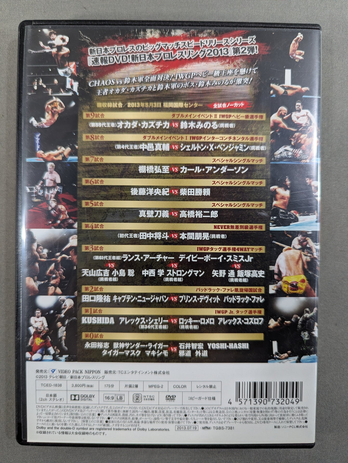 ★速報DVD! 新日本プロレス2013★ WRESTLING DONTAKU 2013