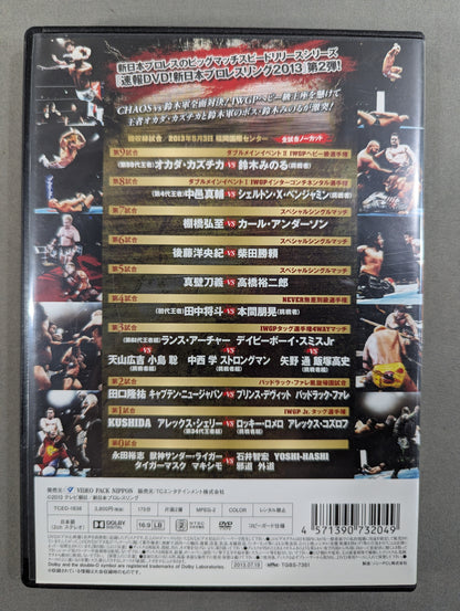 ★速報DVD! 新日本プロレス2013★ WRESTLING DONTAKU 2013