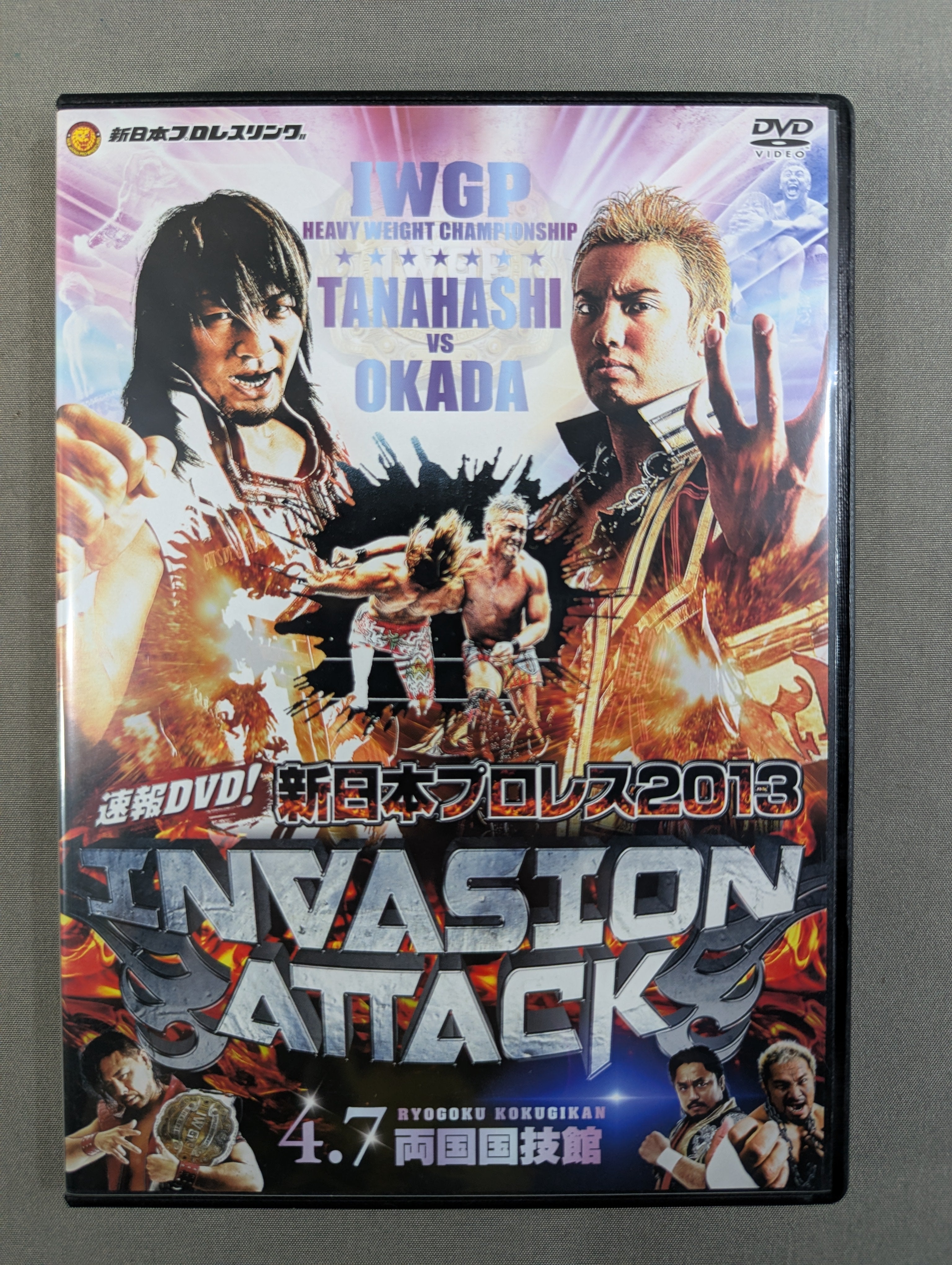 速報DVD! 新日本プロレス2013 ☆INVASION ATTACK☆ – 闘道館