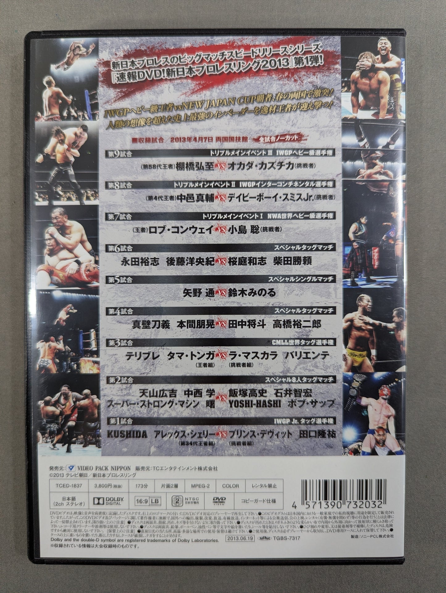 Breaking News DVD! New Japan Pro Wrestling 2013 ★INVASION ATTACK★
