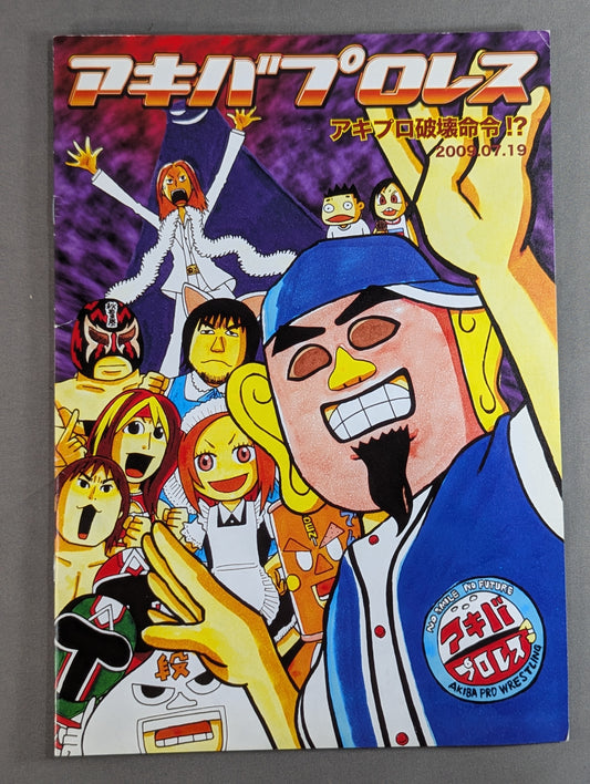 Akiba Pro Wrestling  / Akipro Destruction Order!?