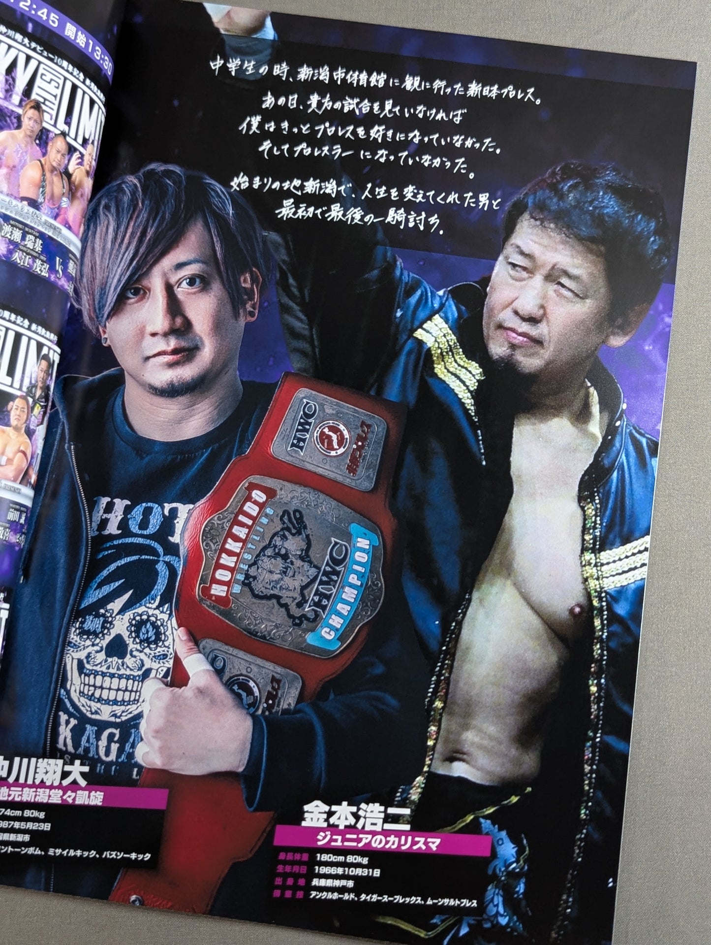 仲川翔大 デビュー10周年記念新潟凱旋興行 SKY IS THE LIMIT