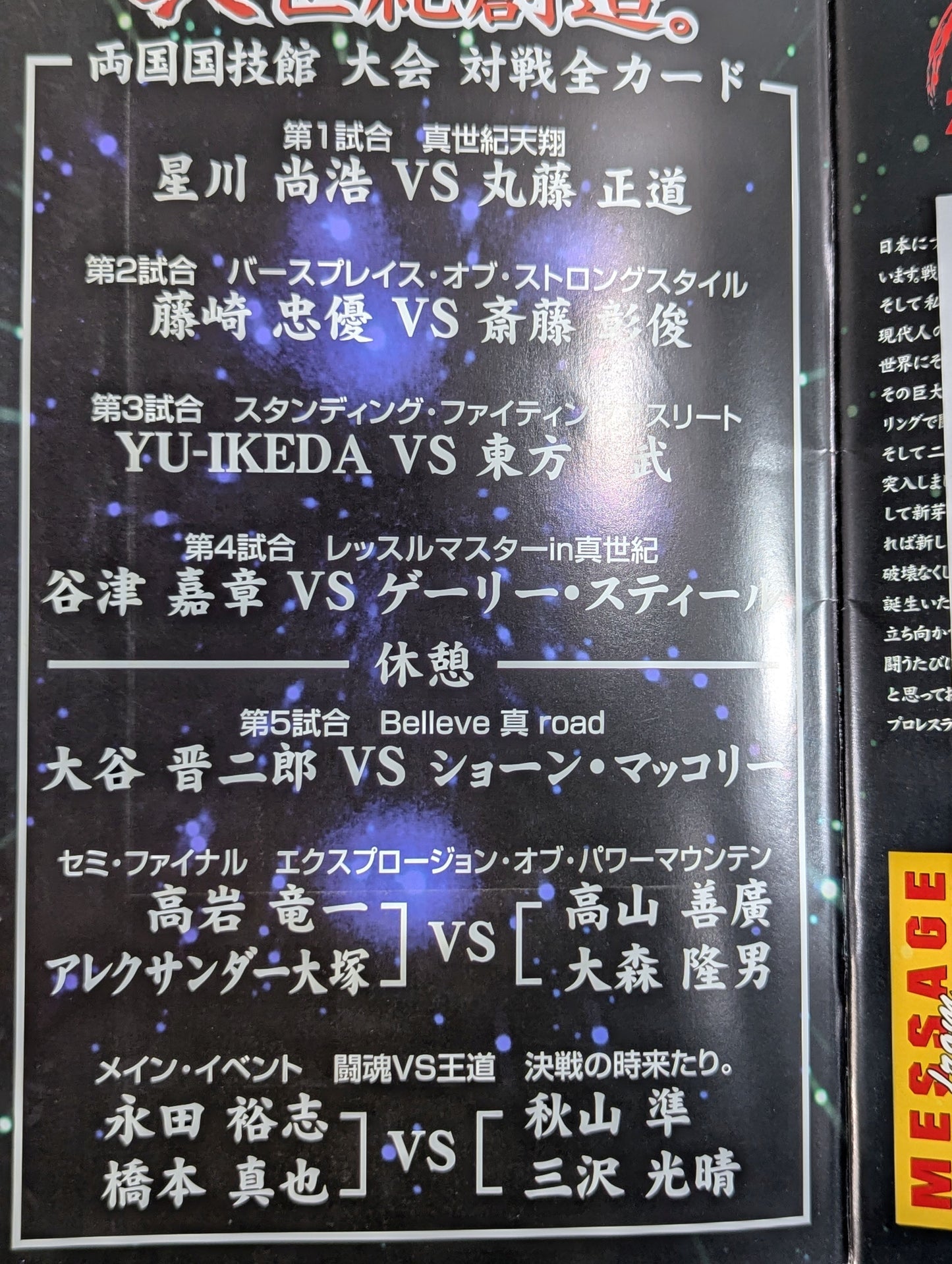 ★ ★ First Show ZERO-ONE MAGAZINE Vol.1 [True Century Creation. 】