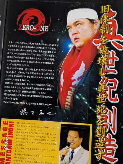 ★ ★ First Show ZERO-ONE MAGAZINE Vol.1 [True Century Creation. 】