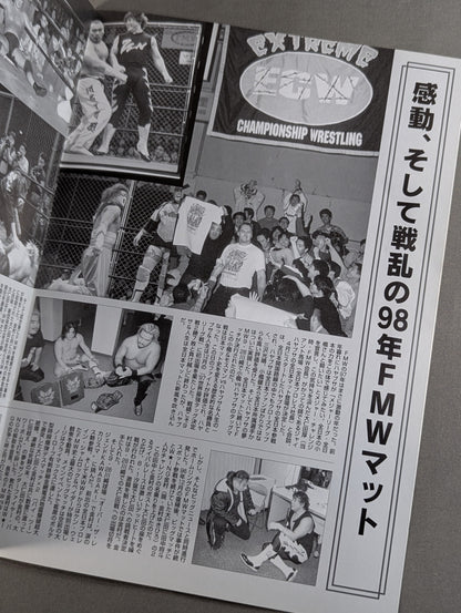 FMW / OFFICIAL GUIDE BOOK 1998 Vol.1