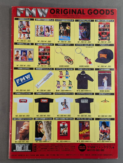 FMW / OFFICIAL GUIDE BOOK 1998 Vol.1