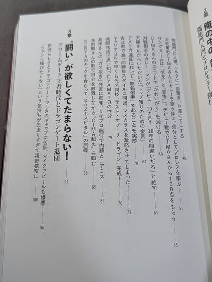 Shingo Takagi  Autobiography