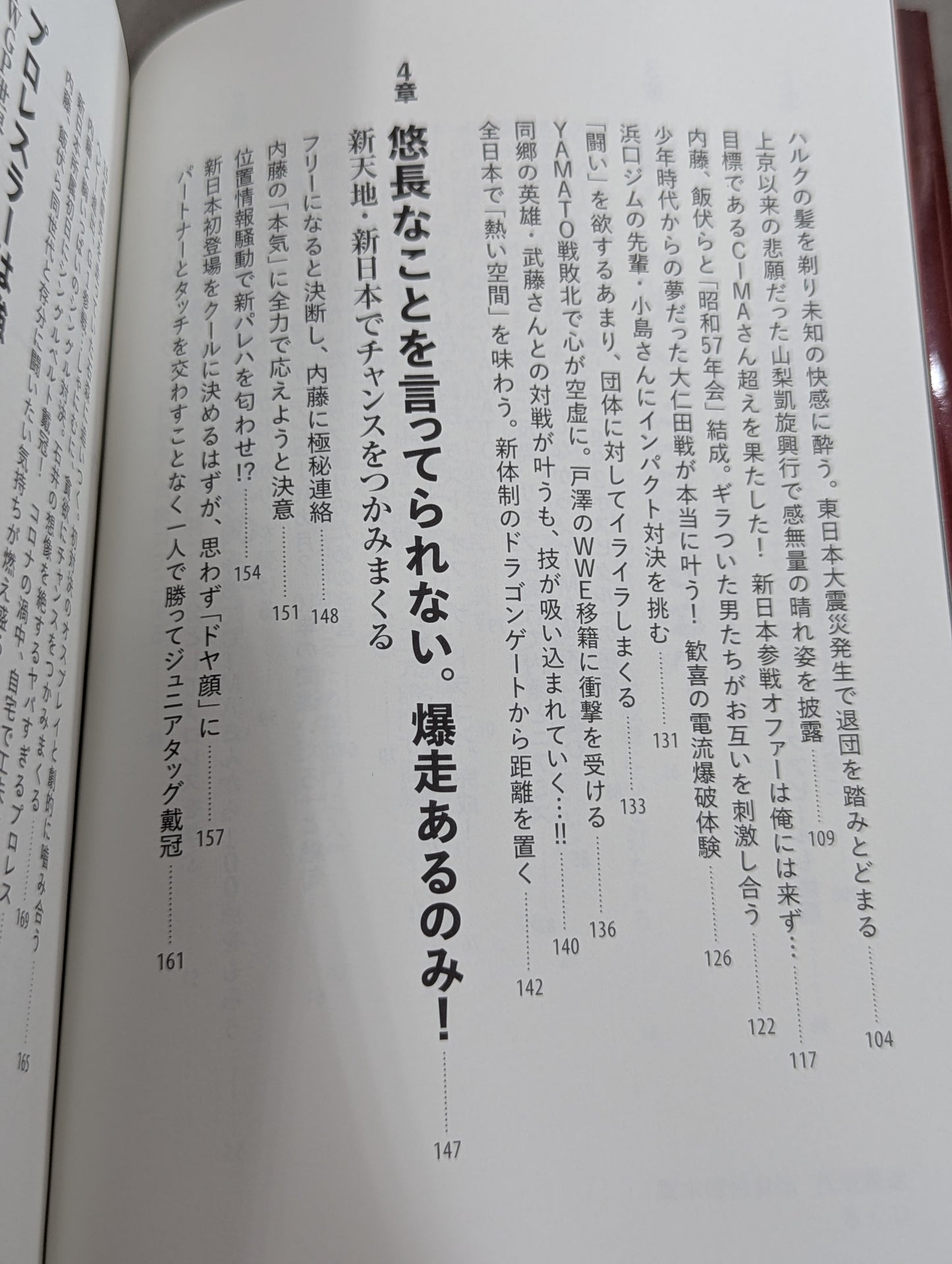 Shingo Takagi  Autobiography