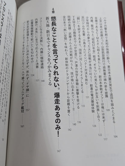 Shingo Takagi  Autobiography