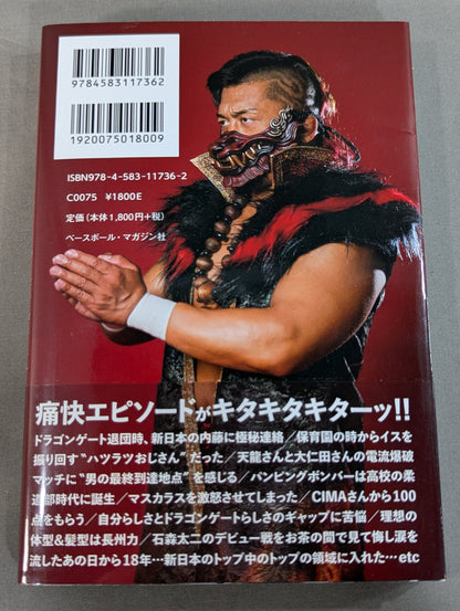 Shingo Takagi  Autobiography