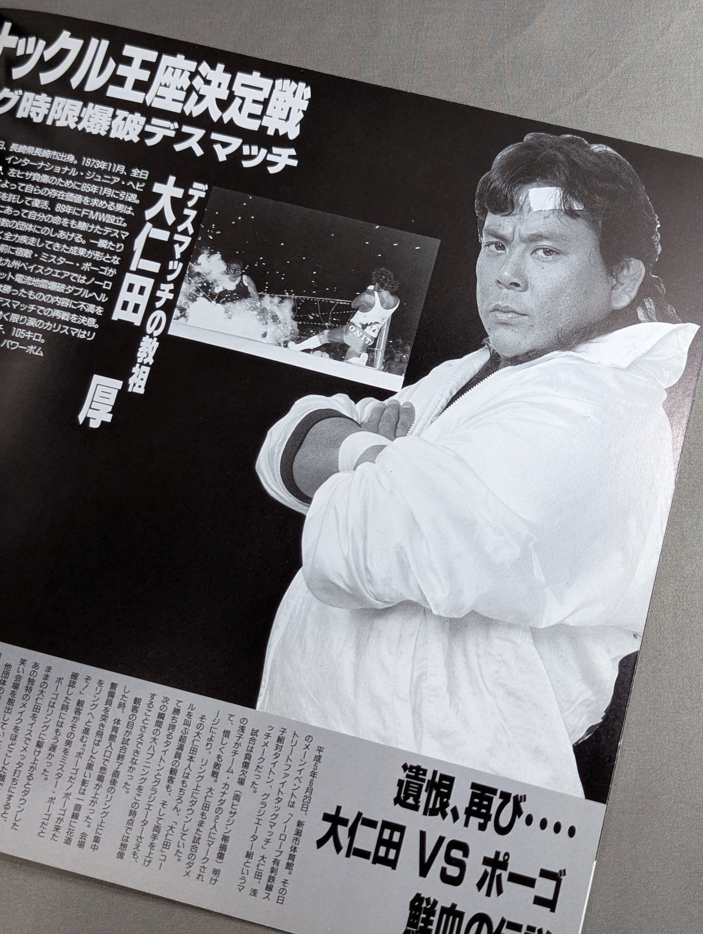 FMW / Attack FMW Summer Special 93