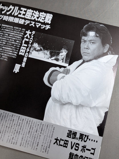 FMW / Attack FMW Summer Special 93