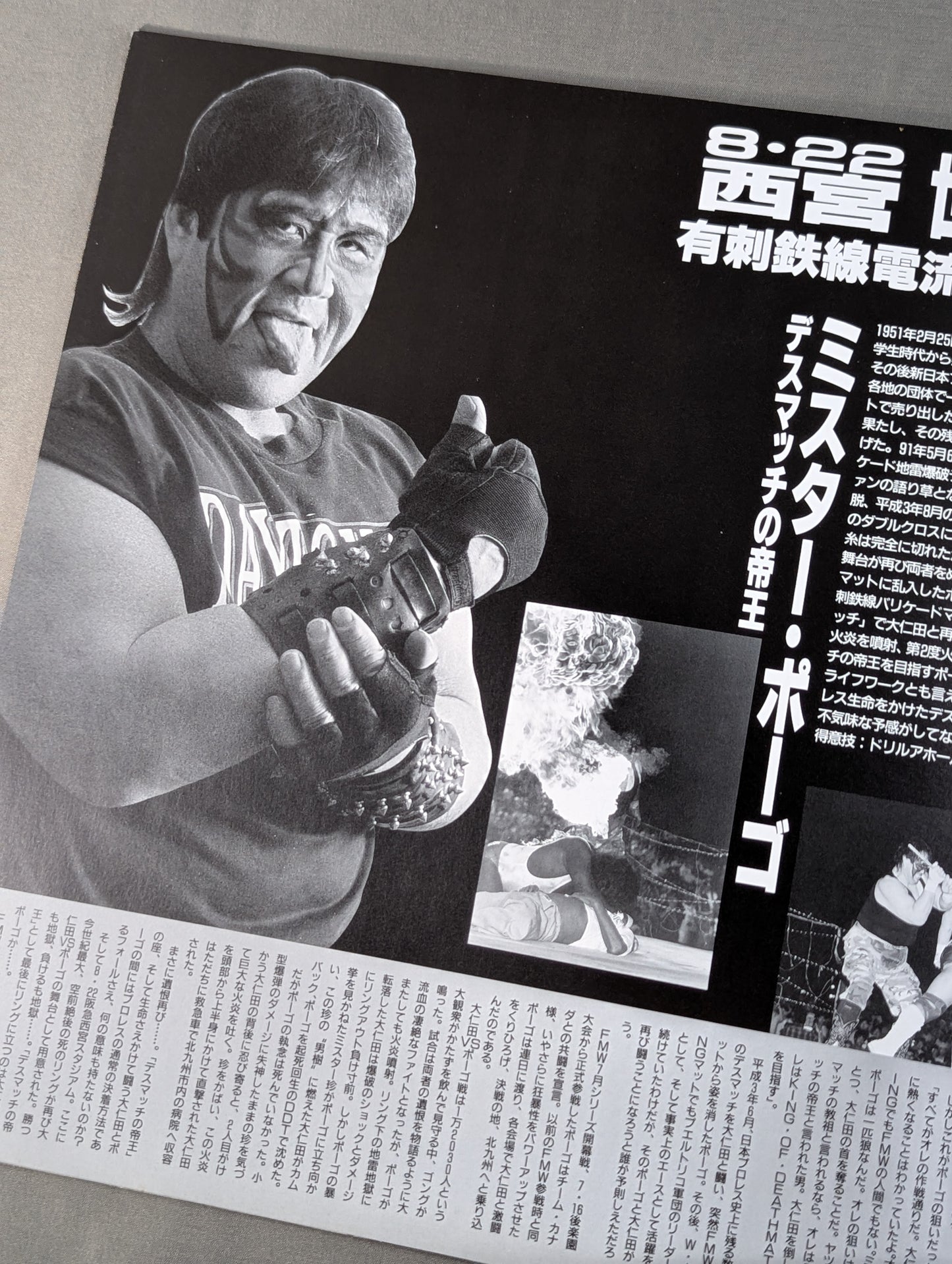 FMW / Attack FMW Summer Special 93