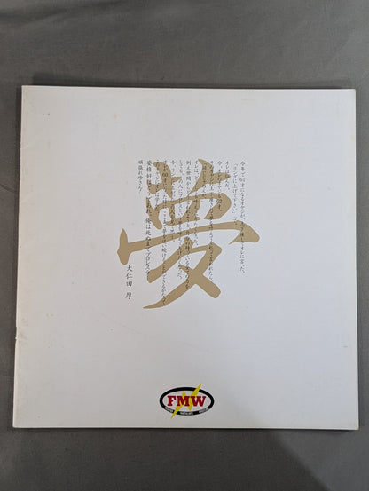 FMW / Attack FMW Summer Special 93