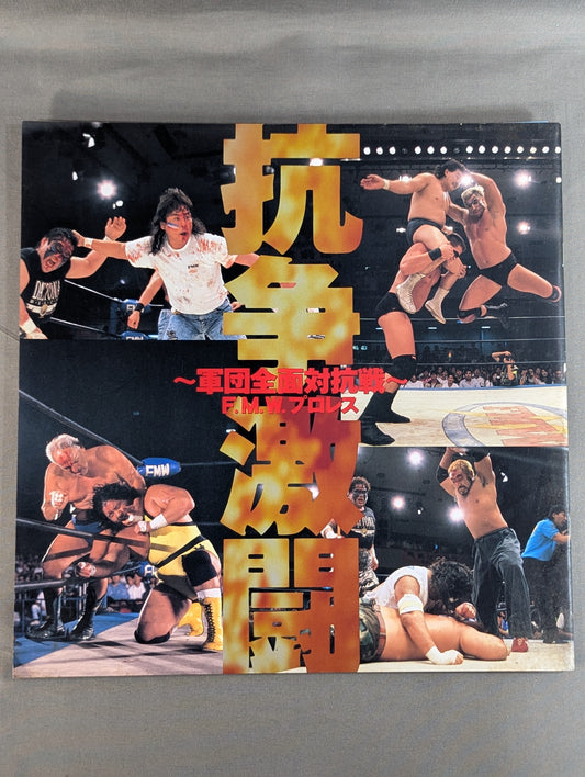 ★ Onita vs Matsunaga Explosion ★ Struggle ~ Corps All-Out Battle ~