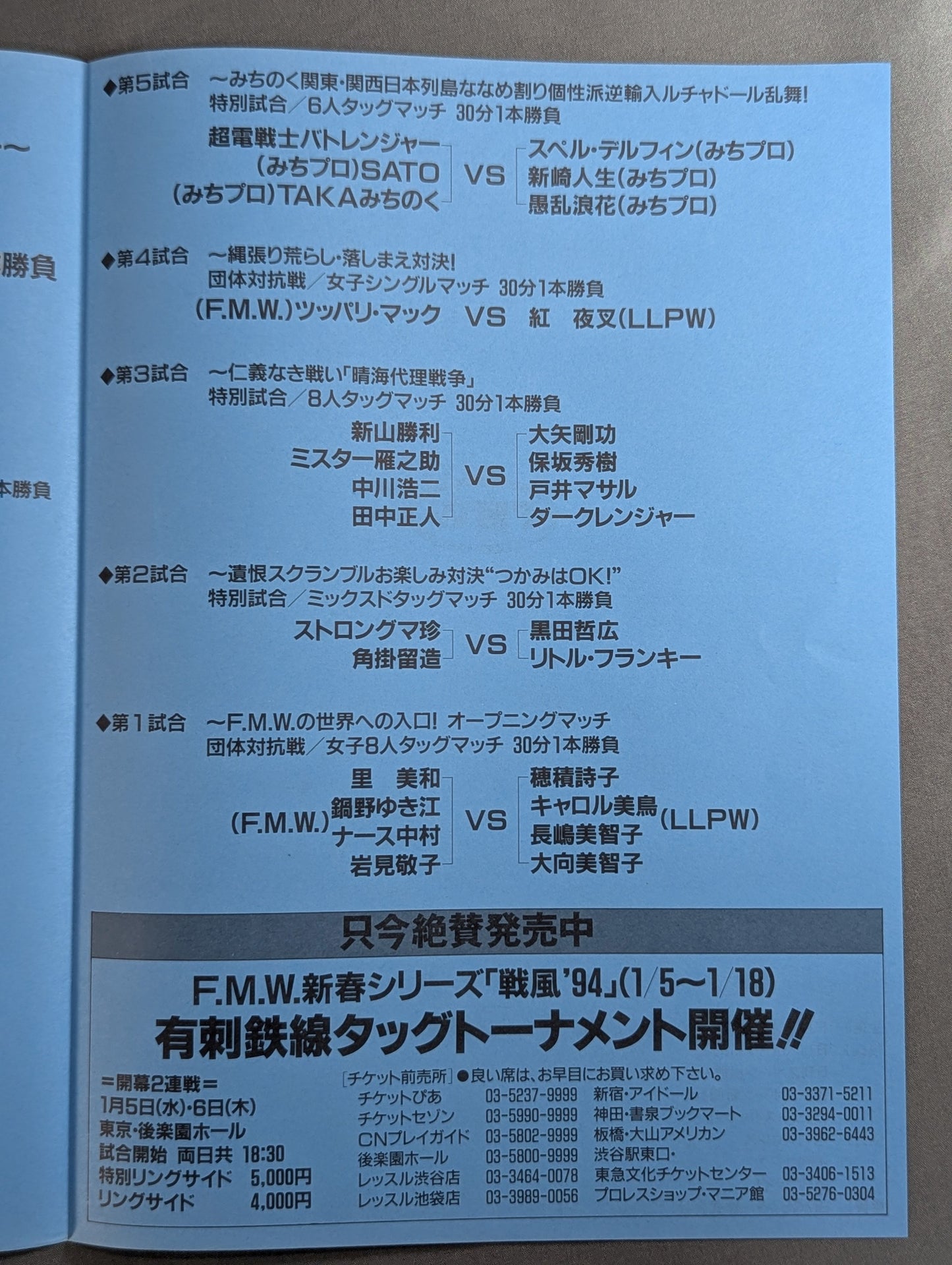 ★ Onita vs Matsunaga Explosion ★ Struggle ~ Corps All-Out Battle ~