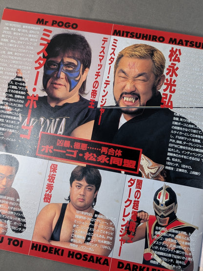 ★ Onita vs Matsunaga Explosion ★ Struggle ~ Corps All-Out Battle ~