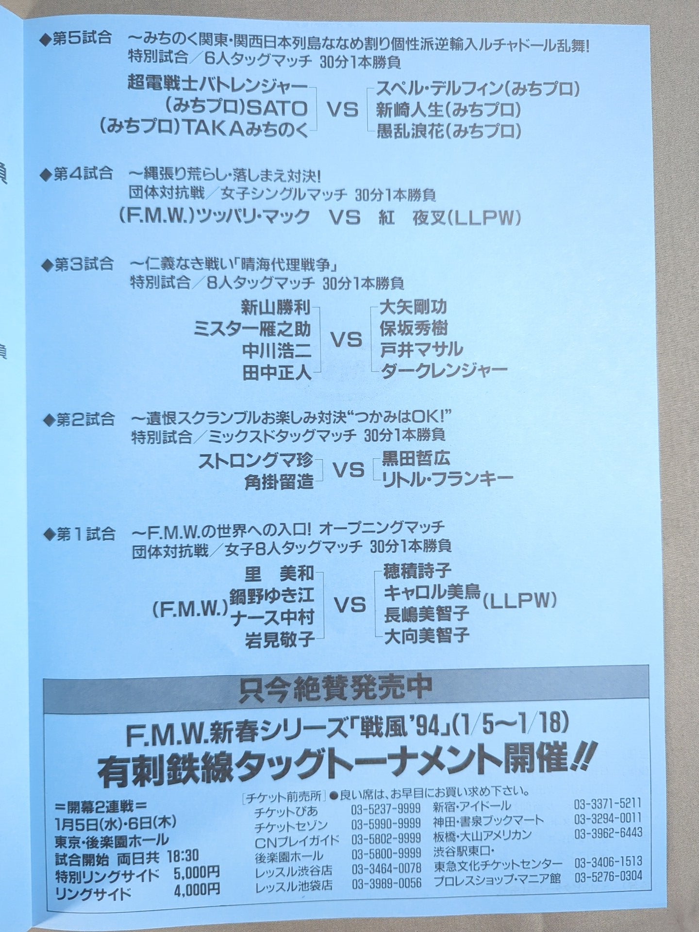 ★ Onita vs Matsunaga Explosion ★ Struggle ~ Corps All-Out Battle ~