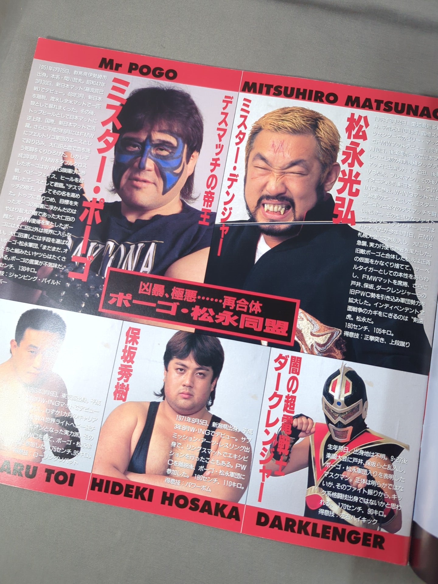 ★ Onita vs Matsunaga Explosion ★ Struggle ~ Corps All-Out Battle ~