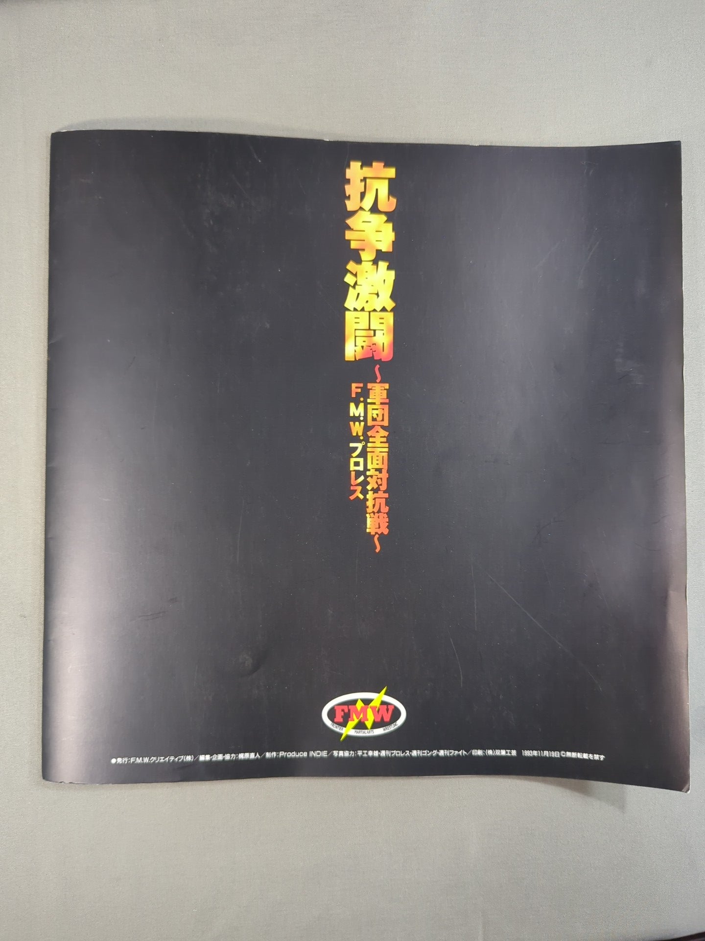 ★ Onita vs Matsunaga Explosion ★ Struggle ~ Corps All-Out Battle ~