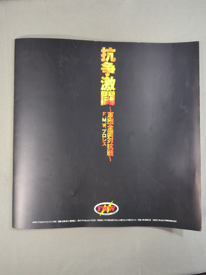 ★ Onita vs Matsunaga Explosion ★ Struggle ~ Corps All-Out Battle ~