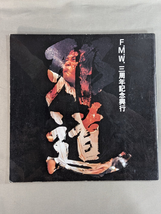 ★ Ohnita vs. Shin ★ 3rd Anniversary Box Office / Jado