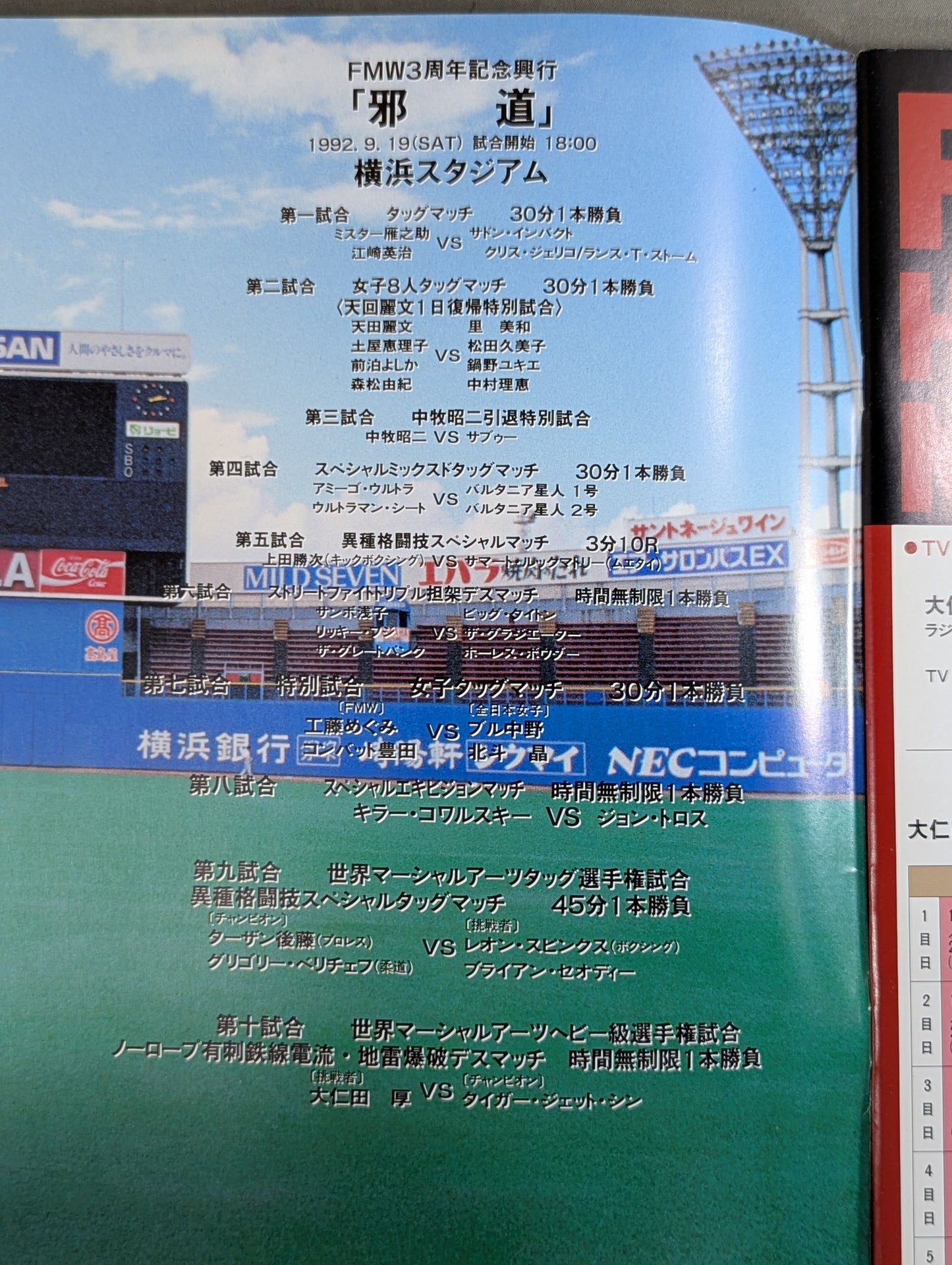 ★ Ohnita vs. Shin ★ 3rd Anniversary Box Office / Jado