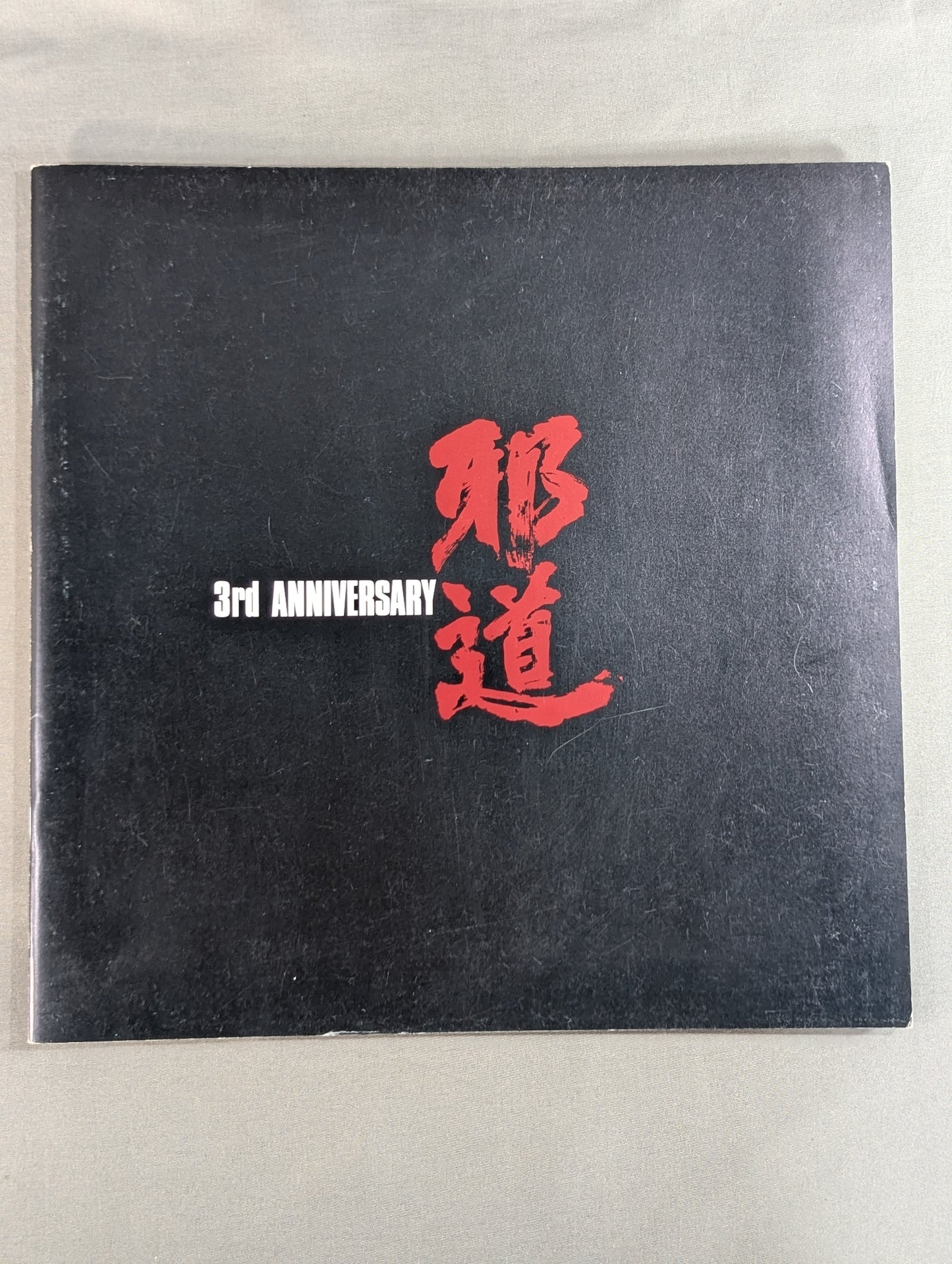 ★ Ohnita vs. Shin ★ 3rd Anniversary Box Office / Jado