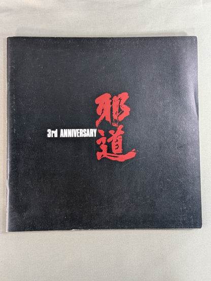 ★ Ohnita vs. Shin ★ 3rd Anniversary Box Office / Jado