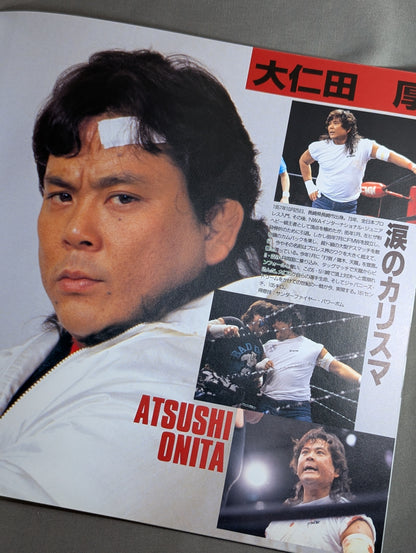 ★ Onita vs Tenryu  Explosion  Match ★ Jado Soul