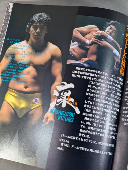 ★ Fujiwara-gumi Tokyo Dome ★ STACK OF ARMS