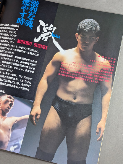 ★ Fujiwara-gumi Tokyo Dome ★ STACK OF ARMS