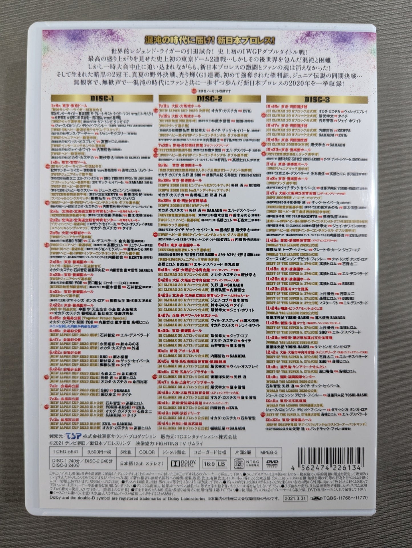 New Japan Pro Wrestling Pro-wrestling  2020 Highlights