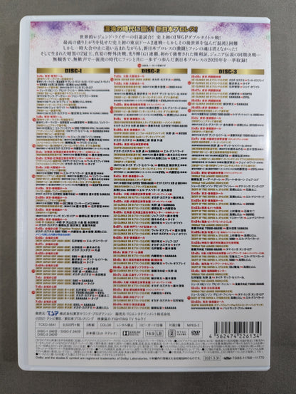 New Japan Pro Wrestling Pro-wrestling  2020 Highlights