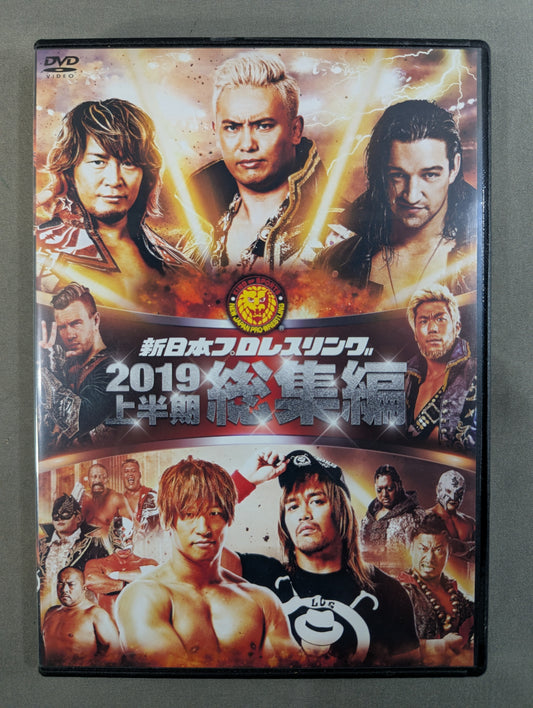 New Japan Pro Wrestling Pro-wrestling  2019 First Half Highlights