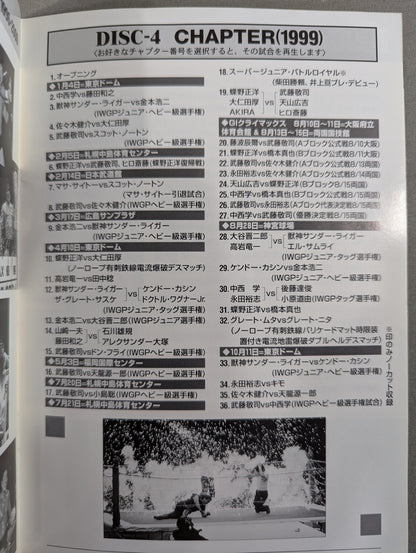 NEW JAPAN PRO‐Wrestling  BESTBOUTS OF 1996-2000
