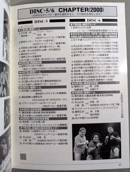 NEW JAPAN PRO‐Wrestling  BESTBOUTS OF 1996-2000