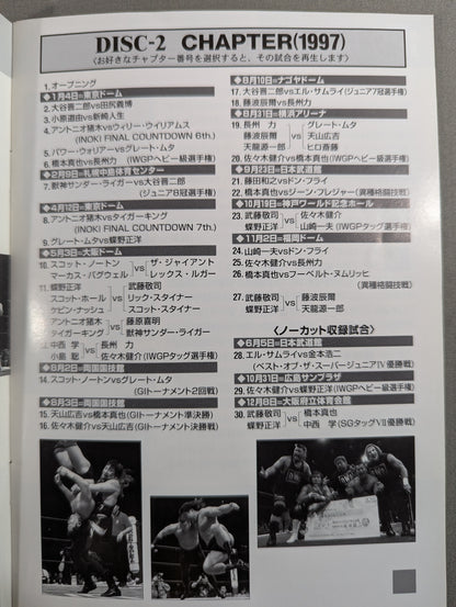 NEW JAPAN PRO‐Wrestling  BESTBOUTS OF 1996-2000